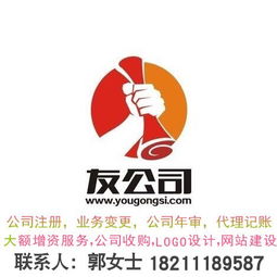 北京投資集團(tuán)公司的注冊流程、費用與注意事項全解析