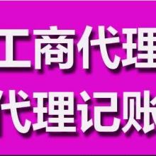 北京欣德瑞投資發(fā)展有限責(zé)任公司 合伙企業(yè)注冊(cè)指南
